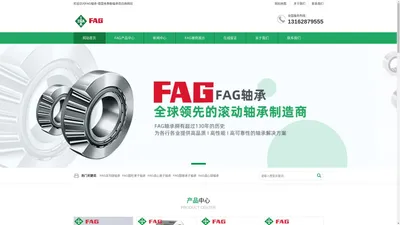 FAG轴承-德国舍弗勒集团(FAG官网)