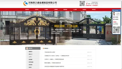 新闻动态_河南鼎之盛金属制品有限公司官网_郑州铁艺大门_郑州铁艺楼梯_郑州铁艺扶手_郑州铁艺围栏_郑州铁艺栏杆_鼎盛铁艺铝艺公司