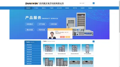 德国EA可编程直流电源_电子负载,中国台湾固纬直流电源_交流电源-苏州展文电子科技有限公司