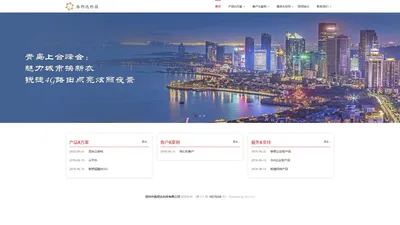 深圳市振邦达科技有限公司-系统集成 | DR | HCI | Cloud