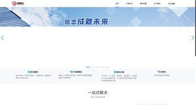 中科成大（北京）科技有限公司