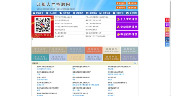 江都人才招聘网-江都人才网-江都招聘网