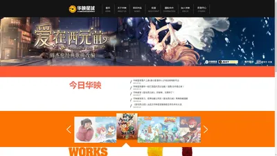 北京华映星球文化发展股份有限公司