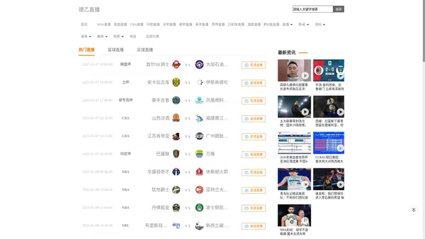 德乙直播-德乙直播在线直播|德乙直播在线观看直播吧|德乙足球视频直播