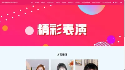 海南源海网络科技有限公司