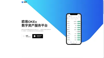 ok交易所app官网下载_十大数字货币交易平台