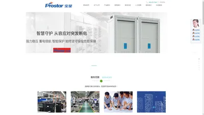 宝星UPS电源-宝星UPS-prostarUPS电源工业级UPS解决方案提供商