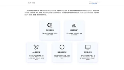 西安昊锋信息科技有限公司