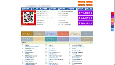 广饶人才招聘网-广饶人才网-广饶招聘网