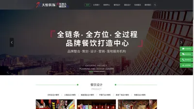 郑州酒店设计公司，郑州精品酒店设计公司，商务酒店设计，郑州餐厅设计公司，火锅店设计公司，日料店设计公司，网红餐饮设计公司，自助餐厅设计公司，美食广场设计公司