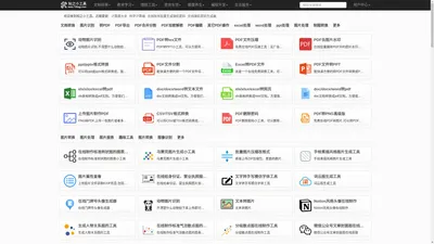 知之小工具 -查询工具-便民查询工具-免费实用的在线查询工具大全网站