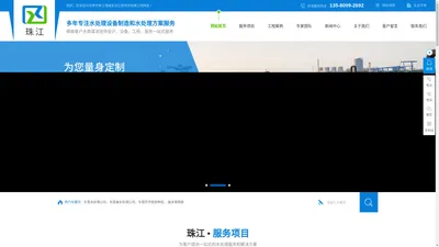 东莞废水零排放_东莞废水处理_优质电镀|养殖|印染废水处理设备哪家好_东莞市珠江海咸水淡化研究所