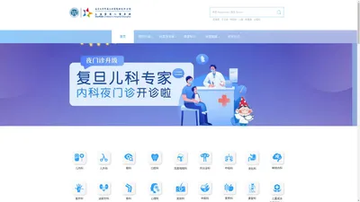 上海星晨儿童医院官网 StarKids Children's Hospital