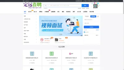 定远直聘网_定远人才网_最新招聘信息_定远找工作_