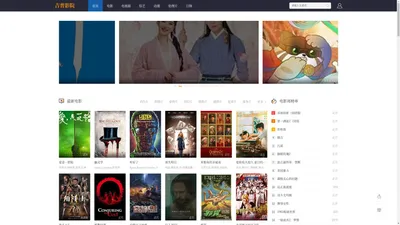 吉普影院-中国领先的综合视频网站,正版高清视频在线观看,原创视频上传,全网视频搜索