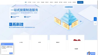 CNC加工_3D打印_钣金加工-垦拓科技-垦拓科技