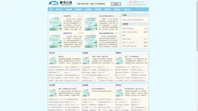 纪录笔纶馆 - 最佳小说文学网站