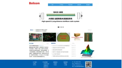 首页-波利通创新科技--毫米波太赫兹 高速通信与无人平台数据链Welcome to Bolicom Innovation Technology