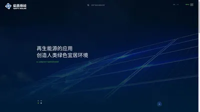 浙江启鑫新能源科技股份有限公司