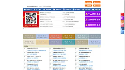 淮阳人才网-淮阳招聘网-淮阳人才市场