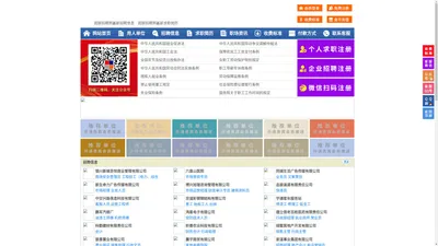 固原招聘网-固原人才网-固原人才市场