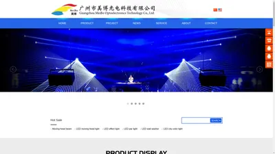 Stage lighting,Guangzhou Meibo Stage Lighting & Audio Equipment Factory