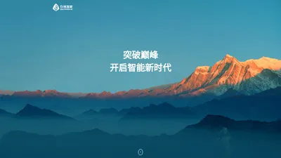 白杨智能 - 让客户在智能时代领先