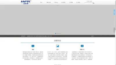 MVPTC迈威博｜专业视频场景化解决方案供应商!LCD、DLP、LED,智能交互平板、拼接处理器、智能安防系统产品及智慧应急、金融、公安解决方案www.mvptc.cn