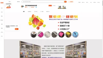 深圳市敏锐胶粘制品有限公司网站_阿里巴巴旺铺