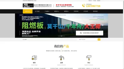 南昌市横创建材有限公司-南昌市横创建材有限公司