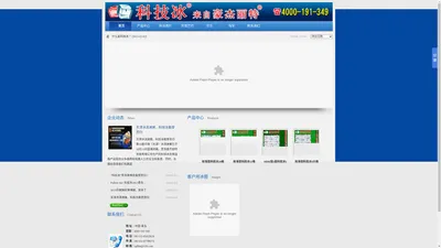 豪杰丽特科技冰 - Powered by CmsEasy