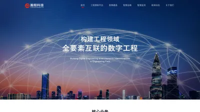 广东瀚阳数智科技有限公司