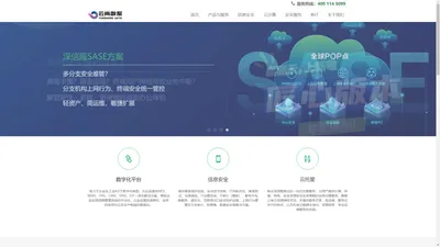 山东云尚数据科技有限公司