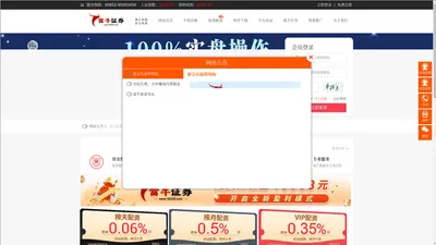 股票配资平台_配资炒股平台_配资炒股/股票在线配资/配资炒股开户
