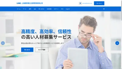 上海蘭質蕙正企業管理有限公司