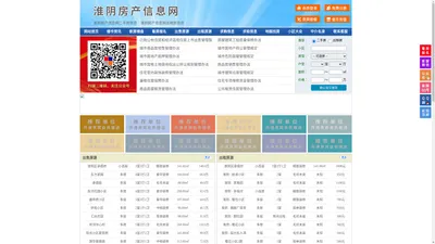 淮阴房产信息网-淮阴房产网-淮阴二手房