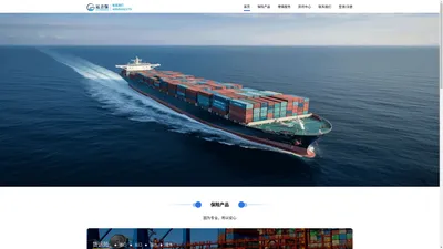 运吉保 运吉保 - 货物保险专业投保平台