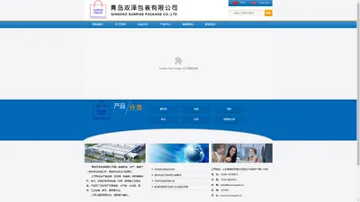 青岛双泽包装有限公司