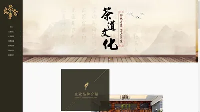 太原普洱茶_太原白茶_太原黑茶_太原乌龙茶_茶事良仓