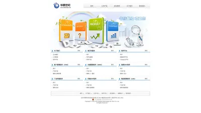 
	北京华腾世纪信息技术有限公司-知名管理软件研发商
