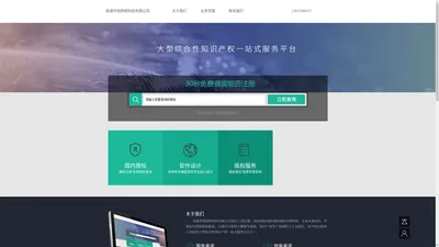 南通华创网络科技有限公司