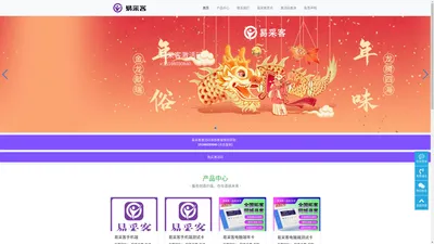 易采客-app软件激活码开通-易采客技术分享