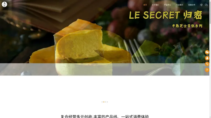 
	LE SECRET归密-官方网站
