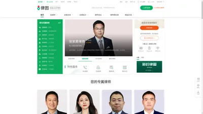 在线法律咨询_律图-专业的法律咨询网和律师门户