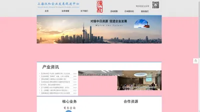 上海汉和企业发展促进中心-上海汉和企业发展促进中心