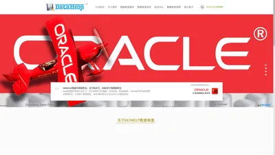 山东服务器数据恢复,SQL数据库数据恢复,oracle数据库数据恢复