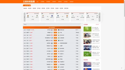 
    
        王者体育直播-王者体育直播NBA|王者体育直播篮球|王者体育直播足球|王者体育直播官网
    
