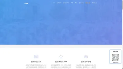 全渠道企业微信SCRM系统源码_企业微信CRM客户管理系统_源码开源