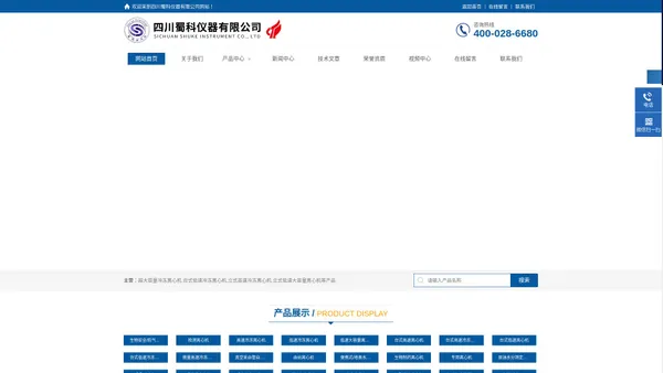 【蜀科仪器】超大容量冷冻离心机-台式低速-立式高速-四川蜀科仪器有限公司