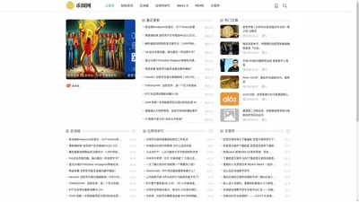 币圈网 - 区块链数字货币行业信息平台